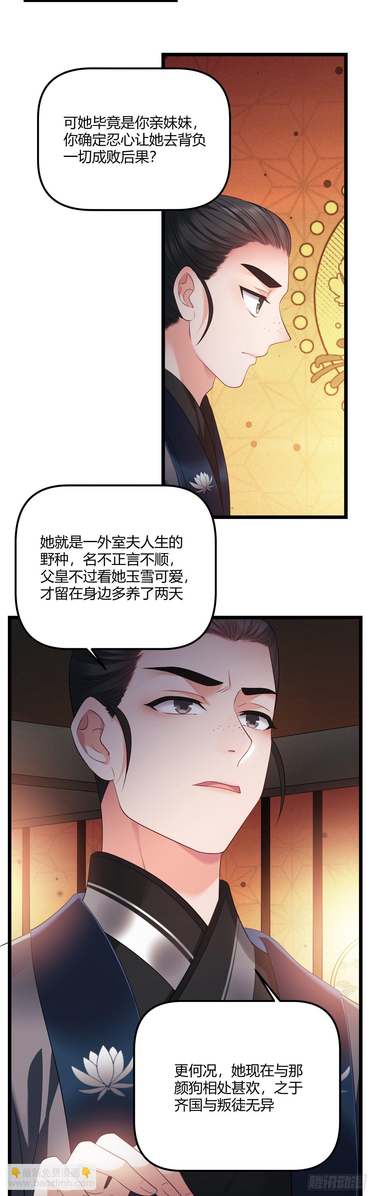 第39话 想念娘亲-第40话