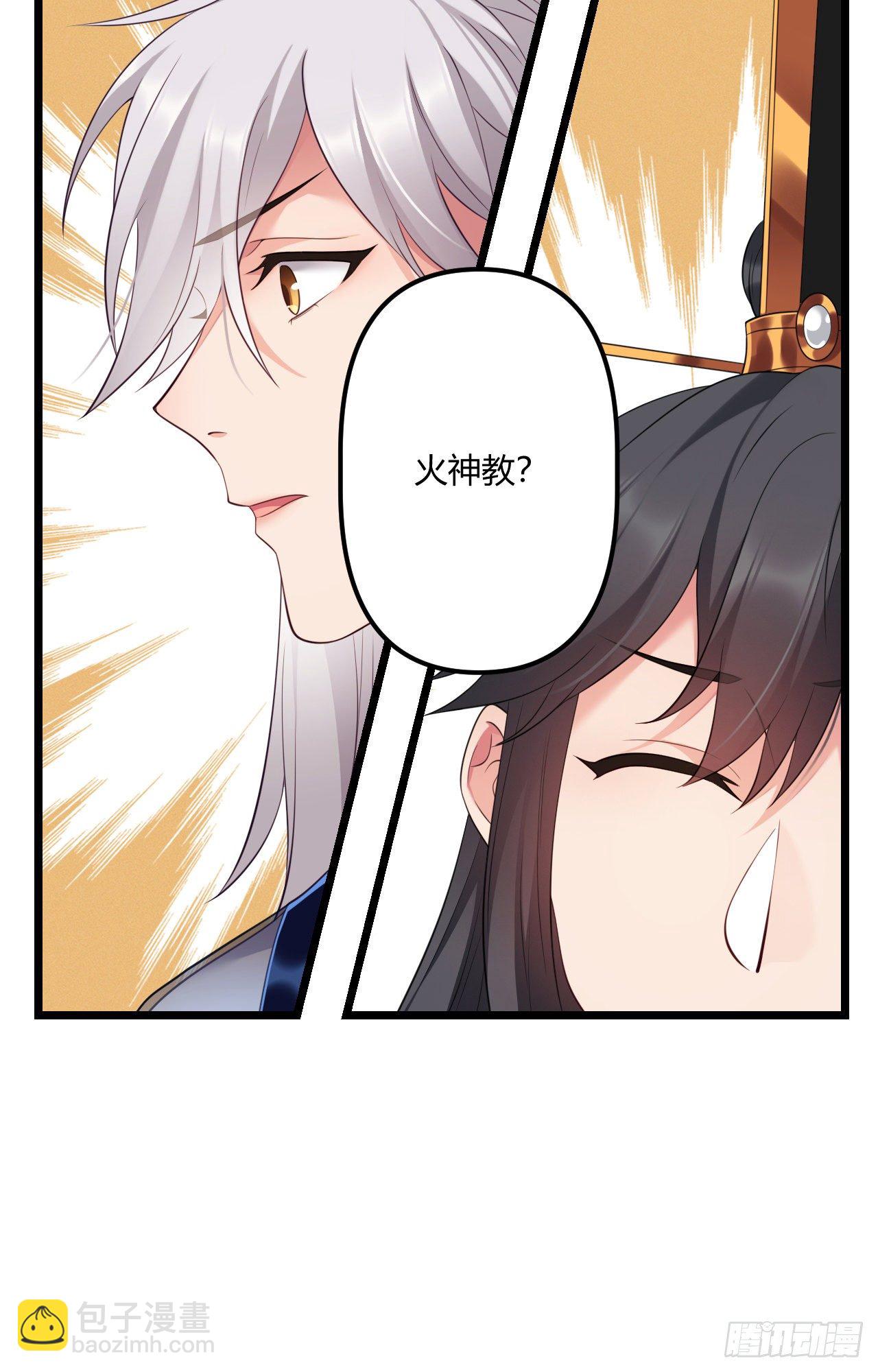 第41话 薇薇的抉择-第42话