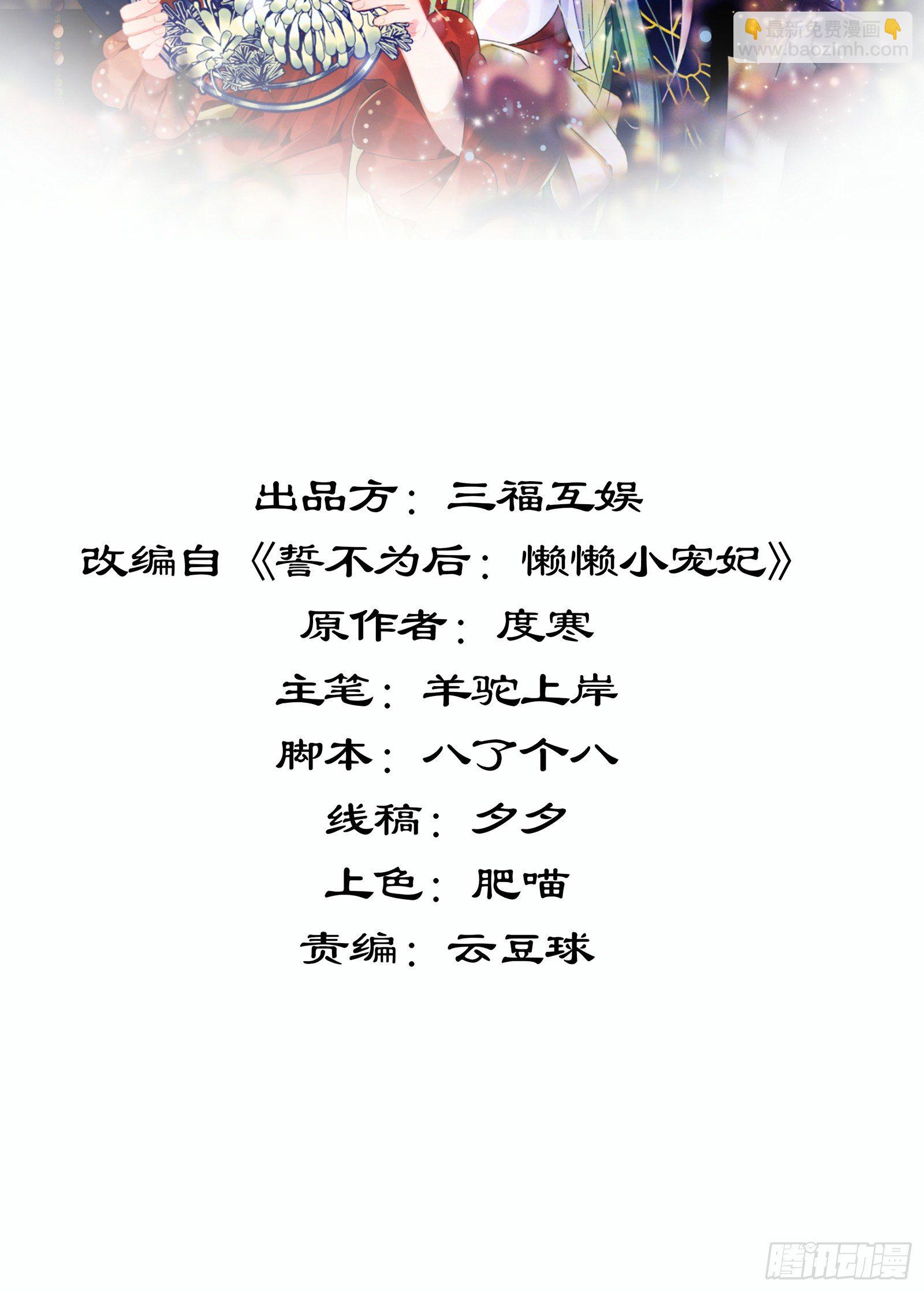 第41话 薇薇的抉择-第42话