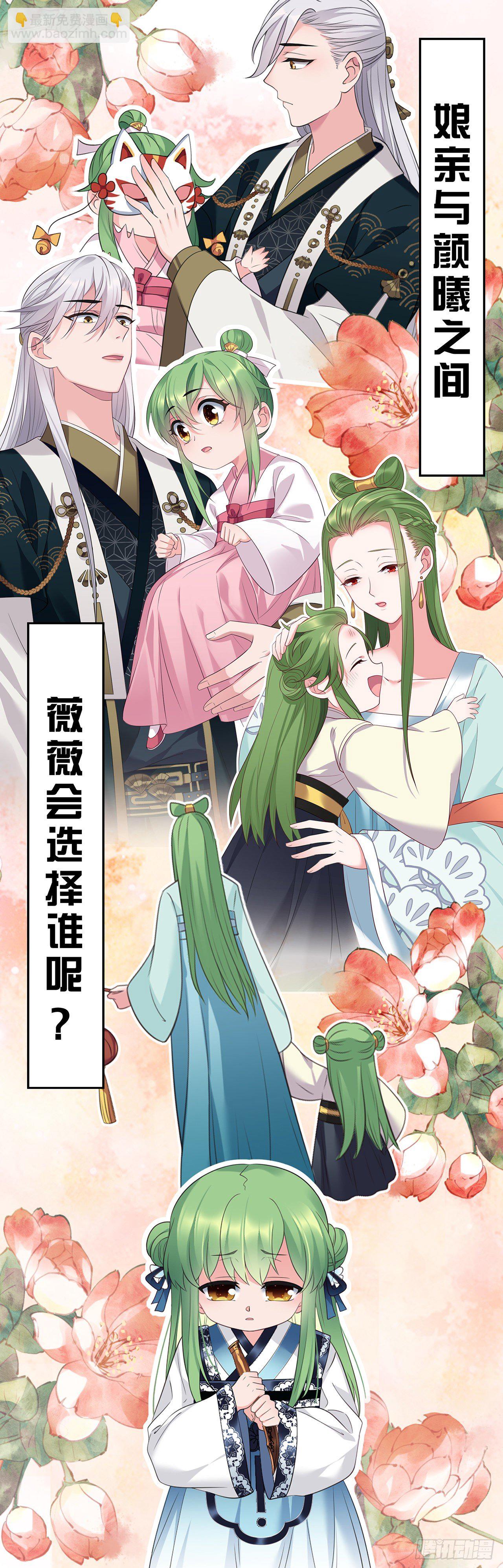 第41话 薇薇的抉择-第42话