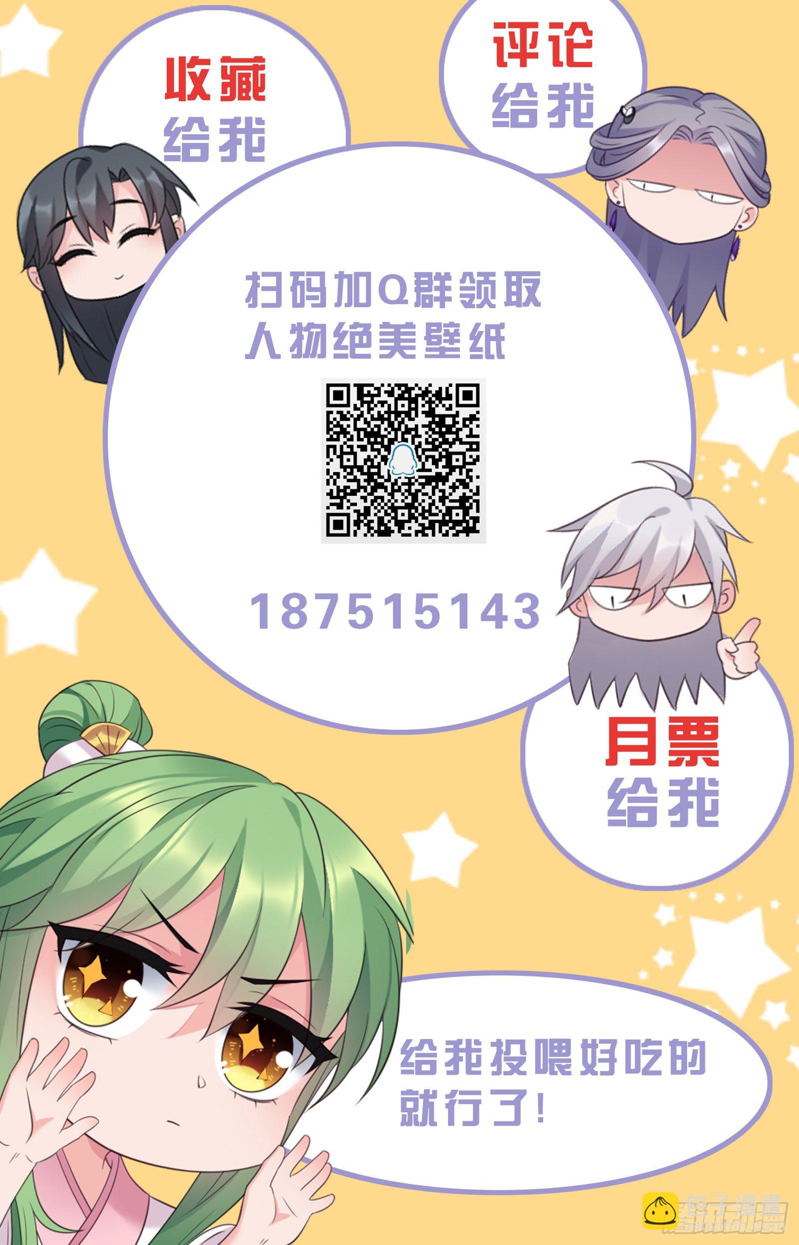 第41话 薇薇的抉择-第42话