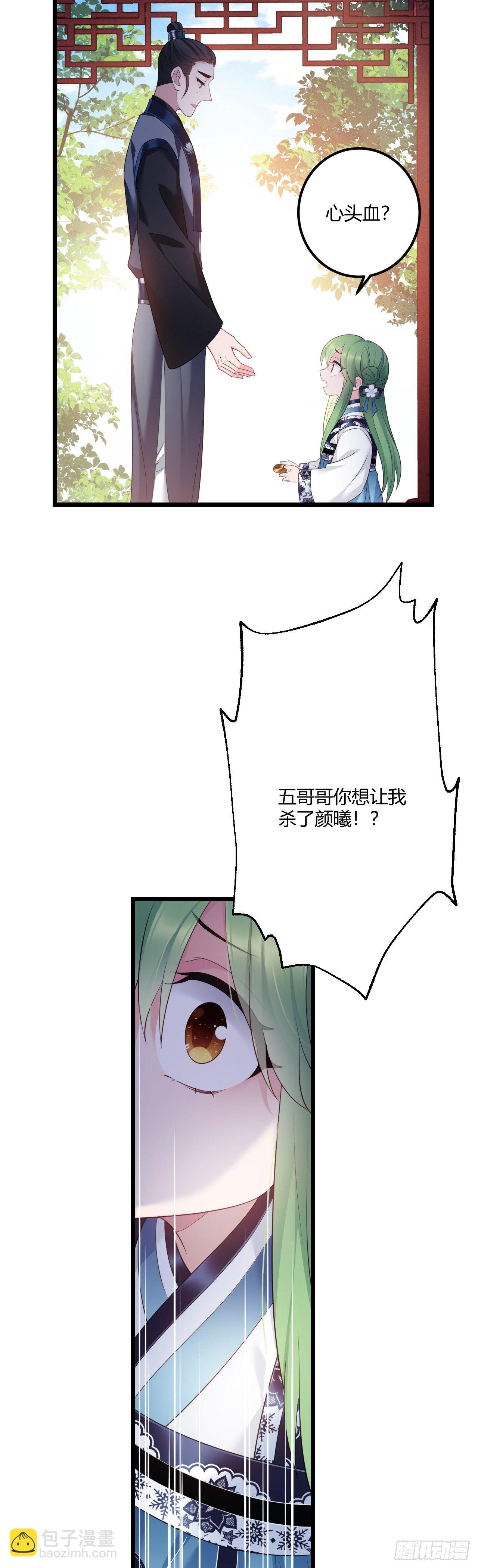 第41话 薇薇的抉择-第42话