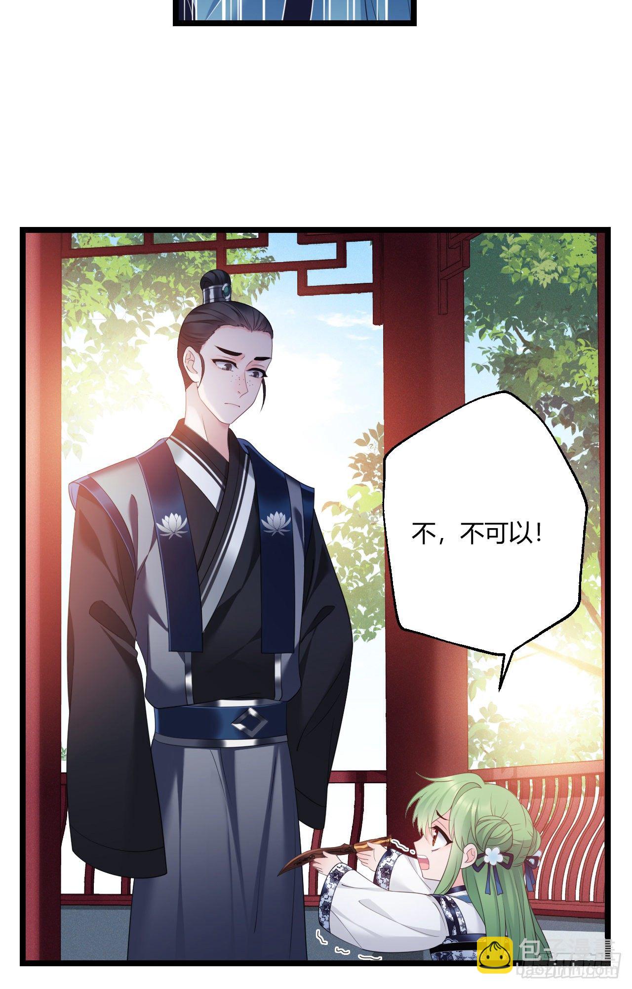 第41话 薇薇的抉择-第42话