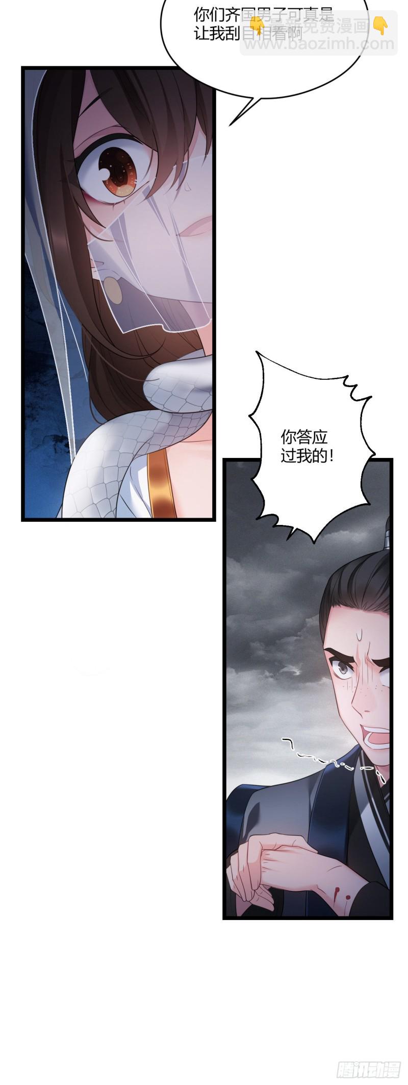 第45话 五皇子之死-第46话