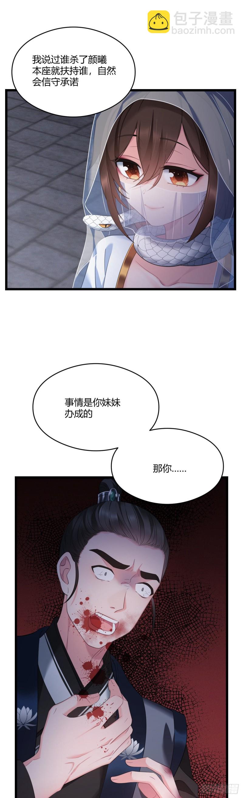 第45话 五皇子之死-第46话