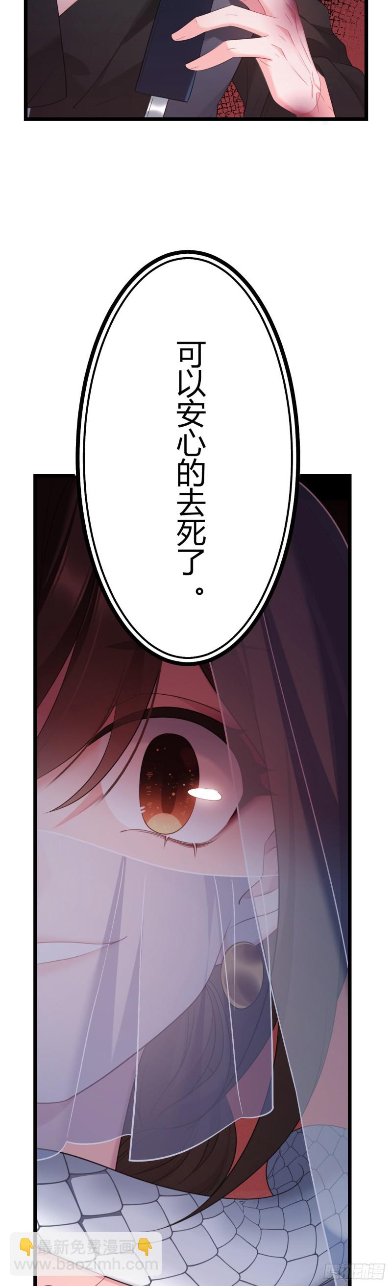 第45话 五皇子之死-第46话