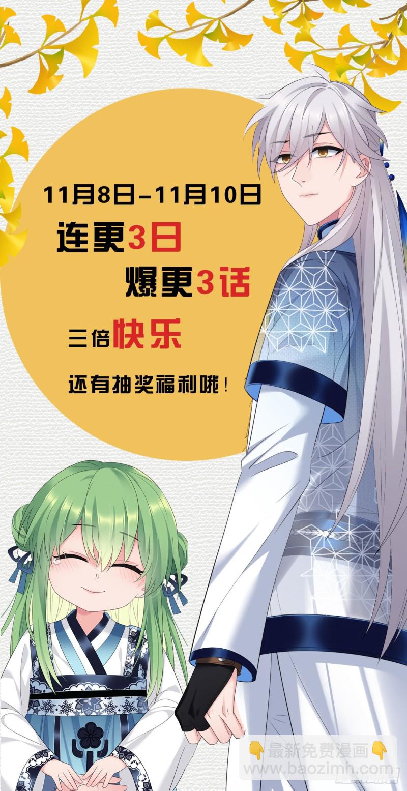 第45话 五皇子之死-第46话