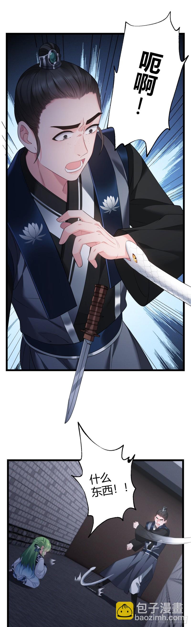 第45话 五皇子之死-第46话