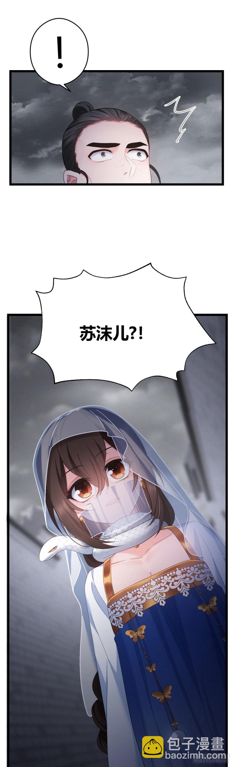 第45话 五皇子之死-第46话