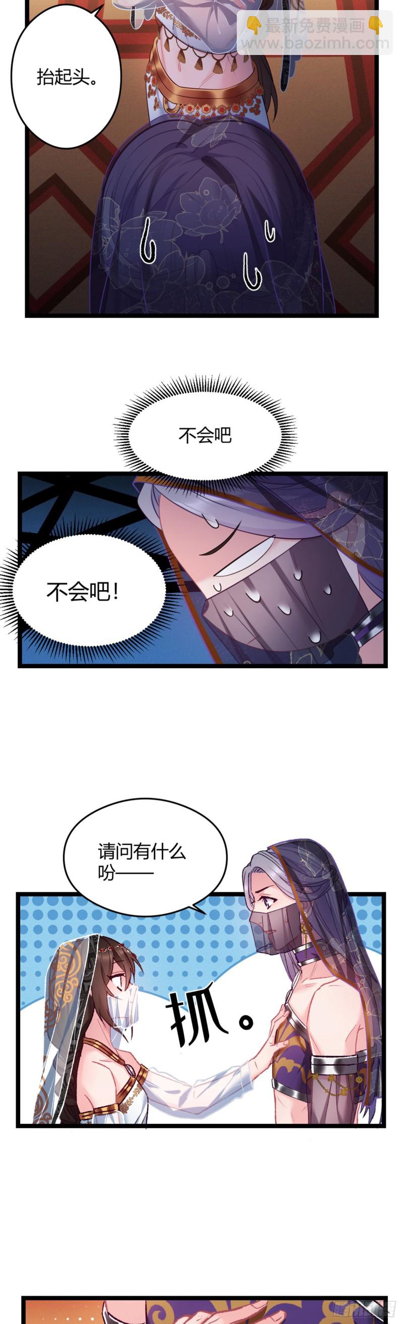 第47话 非礼啊！！！-第48话