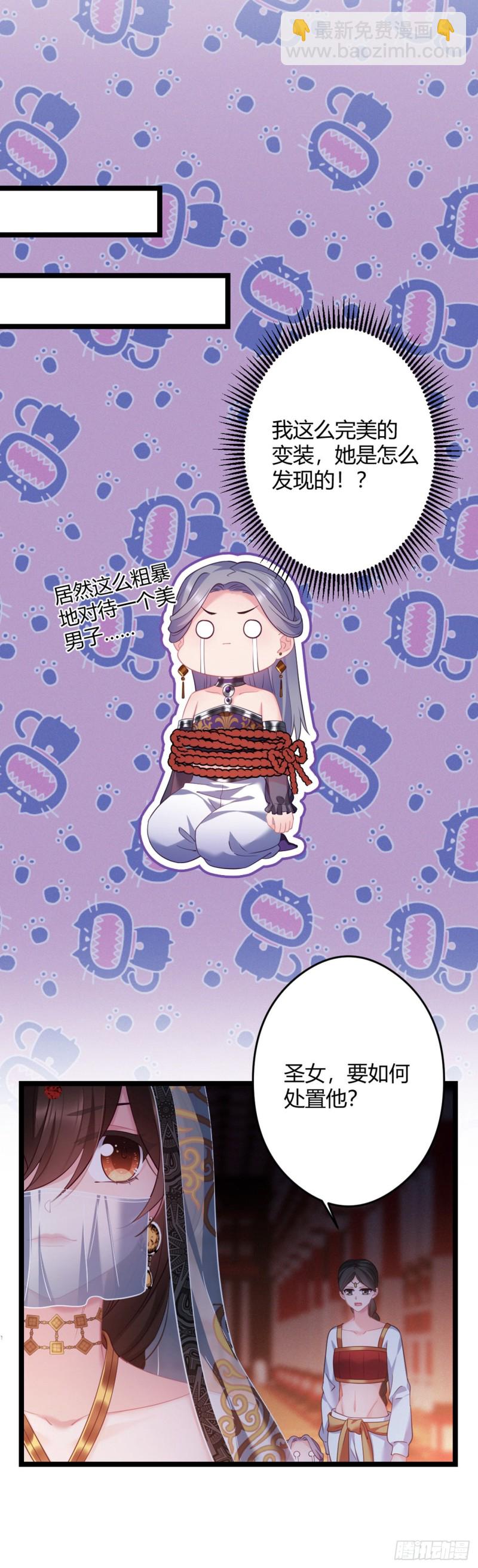 第47话 非礼啊！！！-第48话