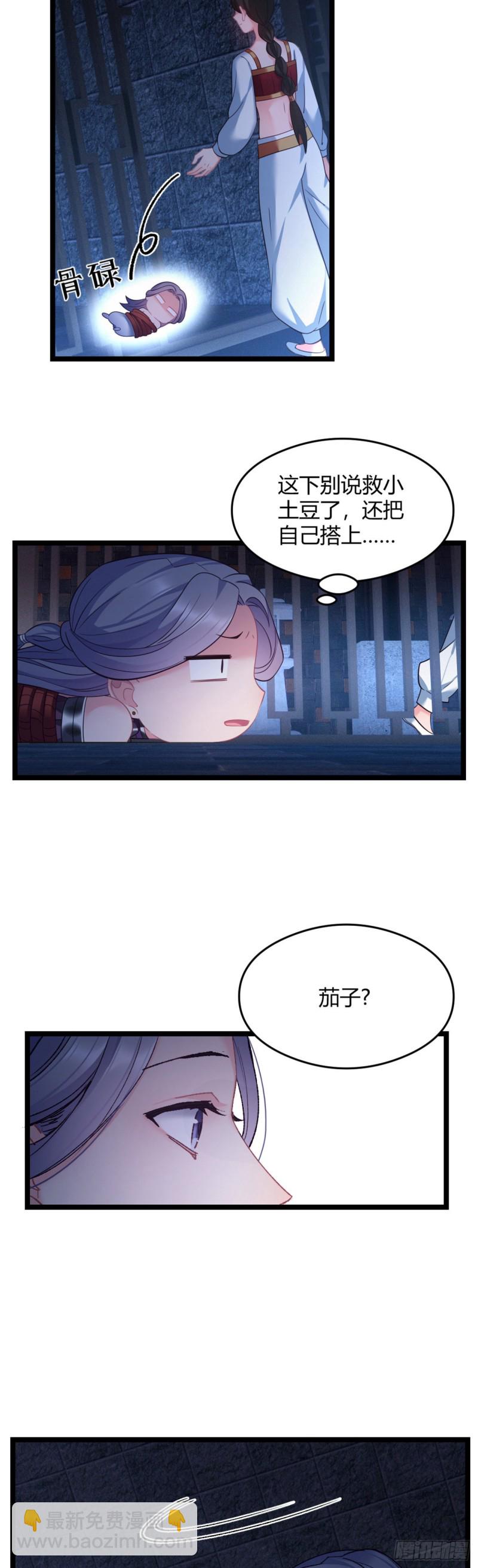 第47话 非礼啊！！！-第48话