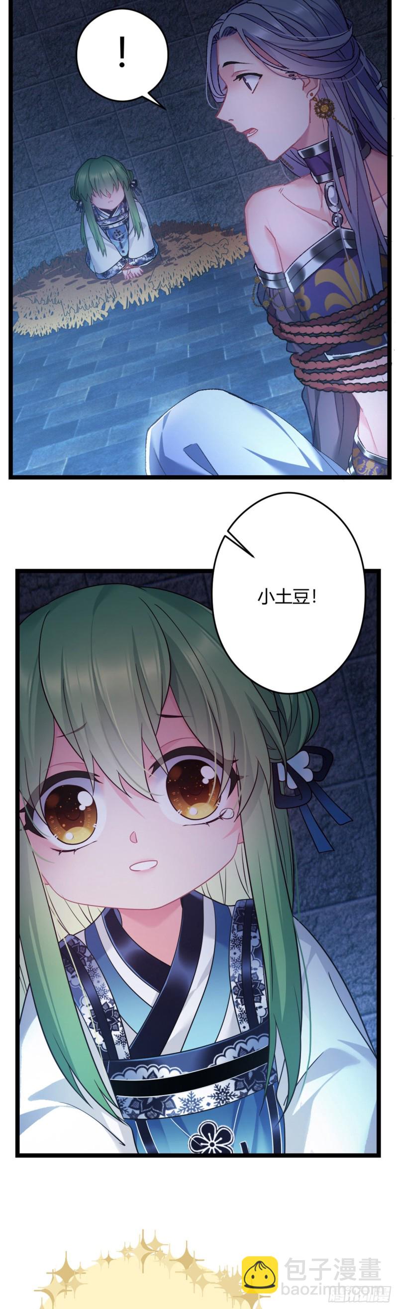 第47话 非礼啊！！！-第48话