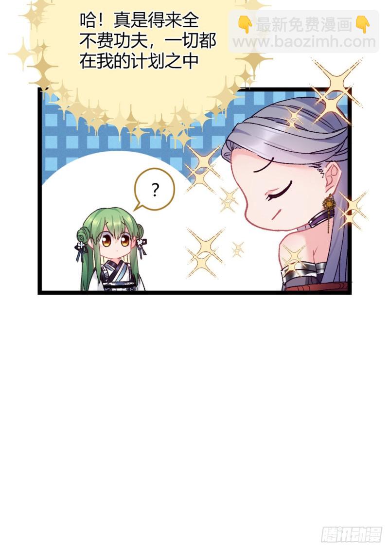 第47话 非礼啊！！！-第48话