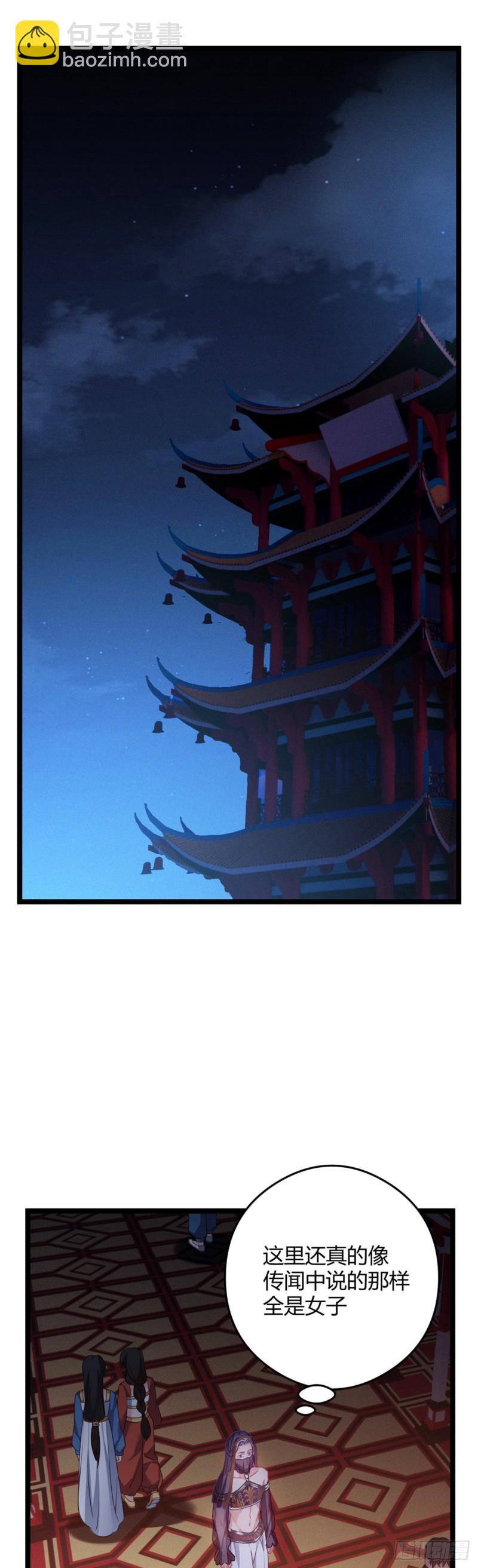 第47话 非礼啊！！！-第48话