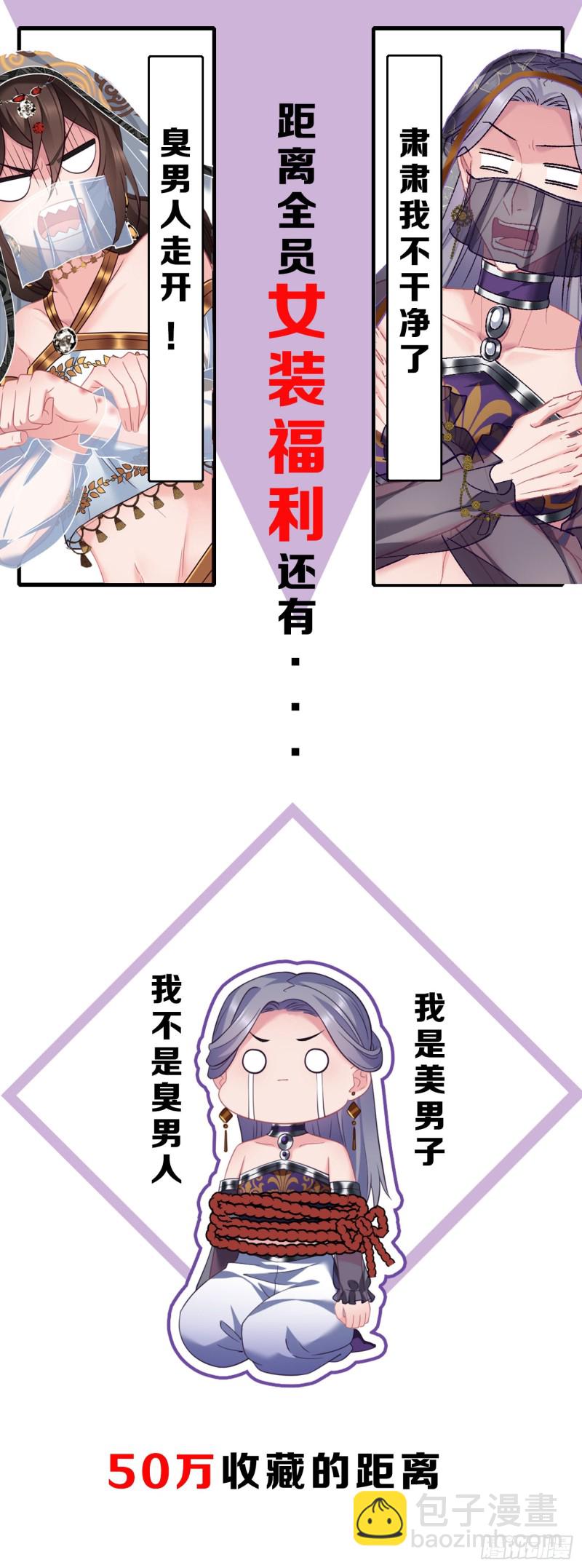 第47话 非礼啊！！！-第48话