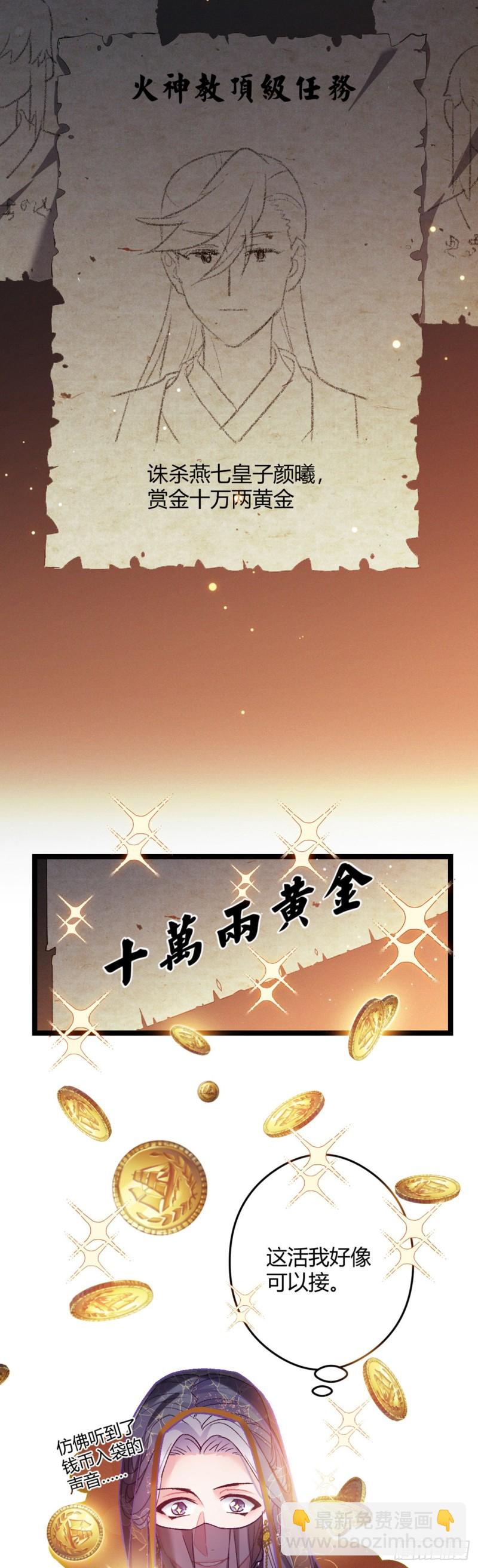 第47话 非礼啊！！！-第48话