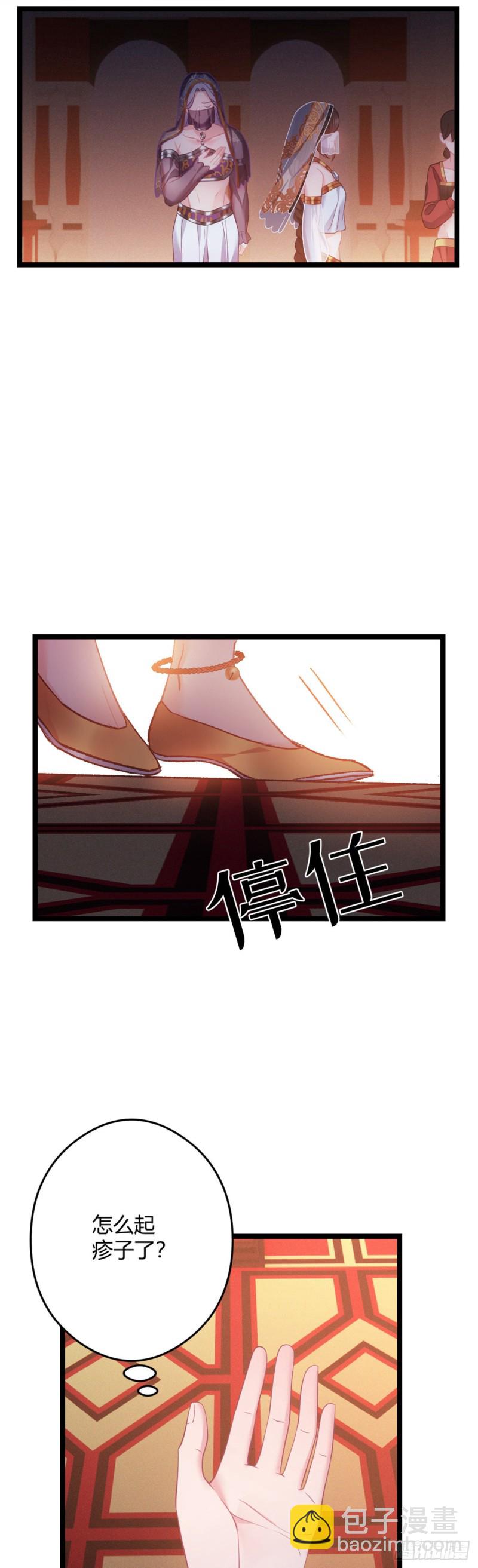 第47话 非礼啊！！！-第48话