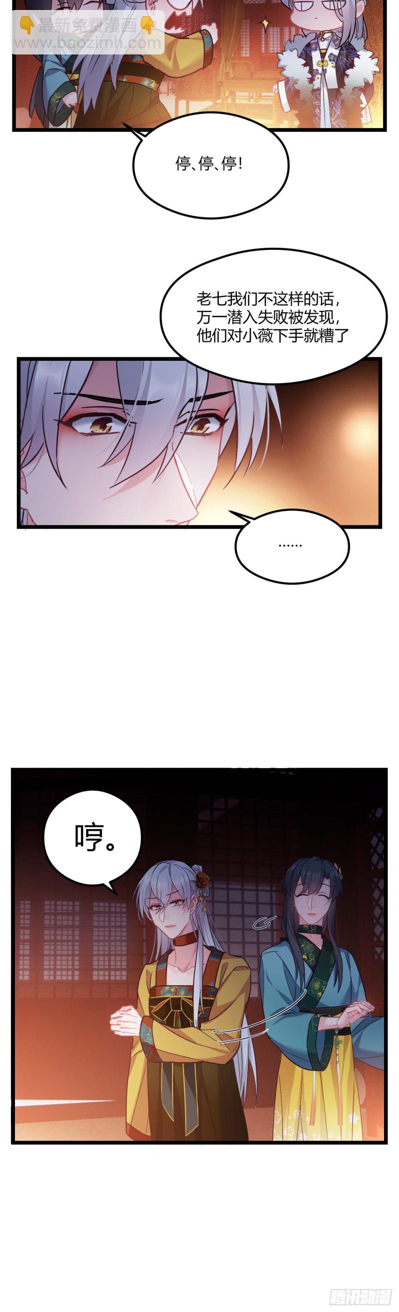 第49话 七公主来了-第50话
