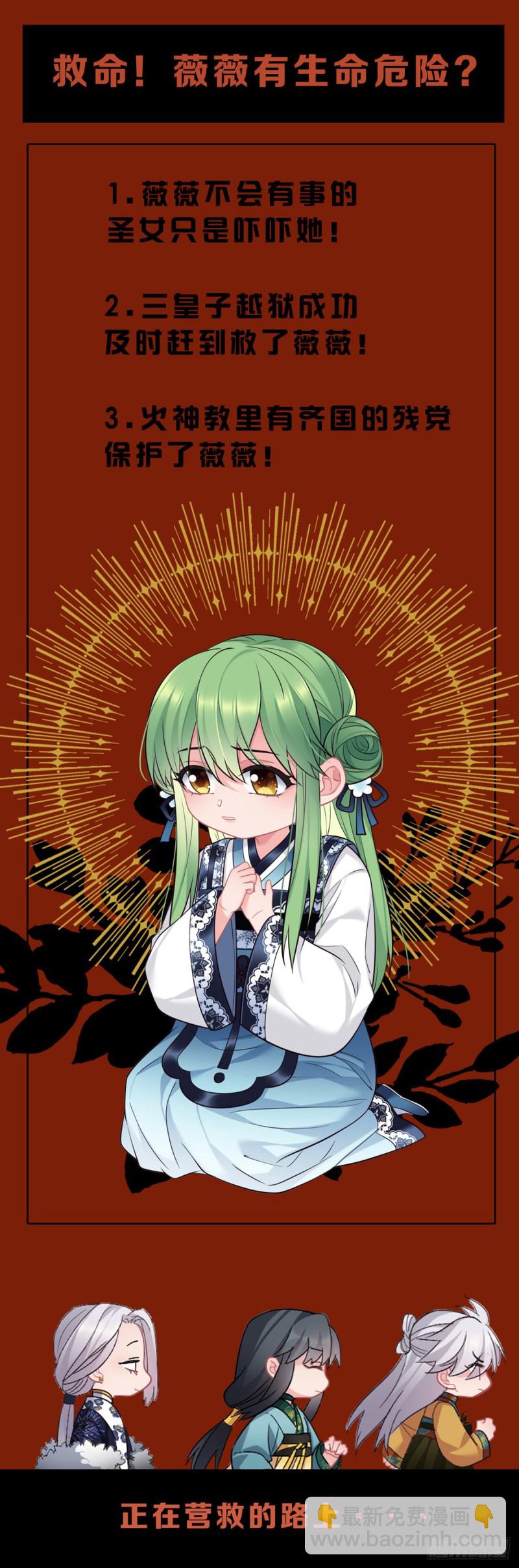 第49话 七公主来了-第50话