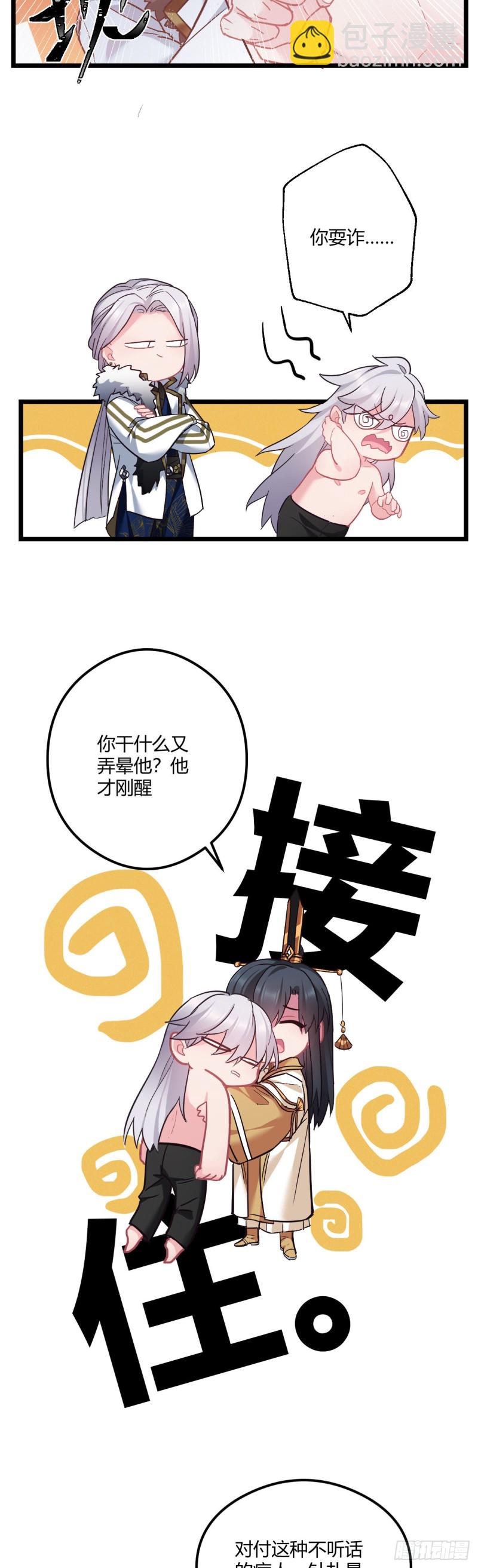 第49话 七公主来了-第50话