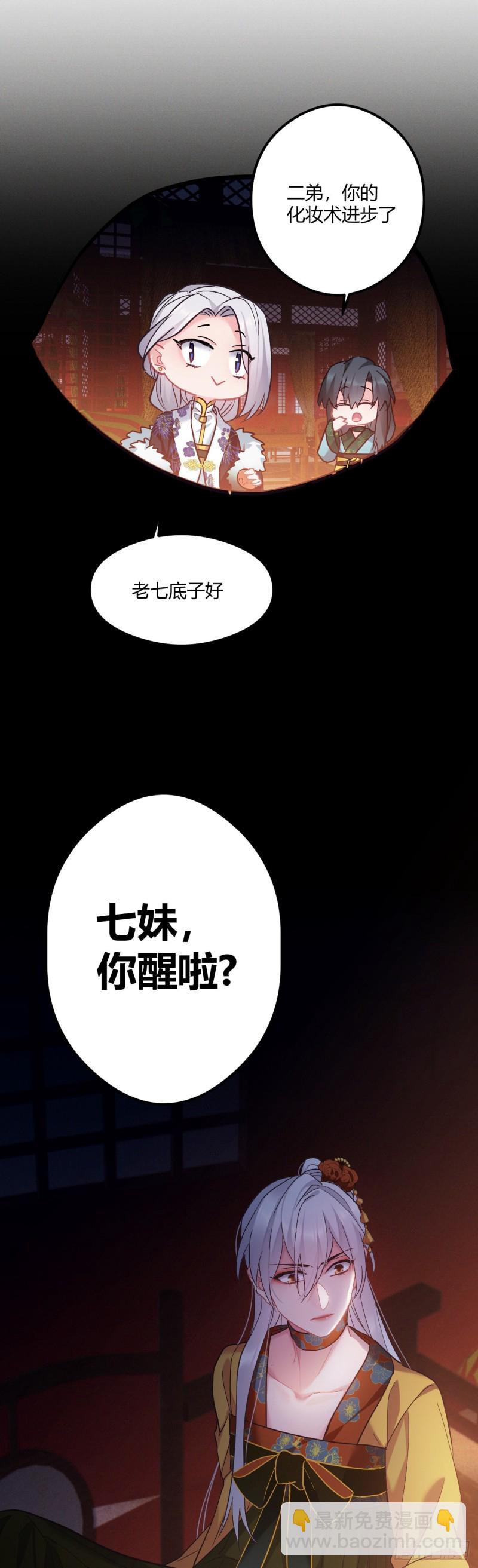 第49话 七公主来了-第50话