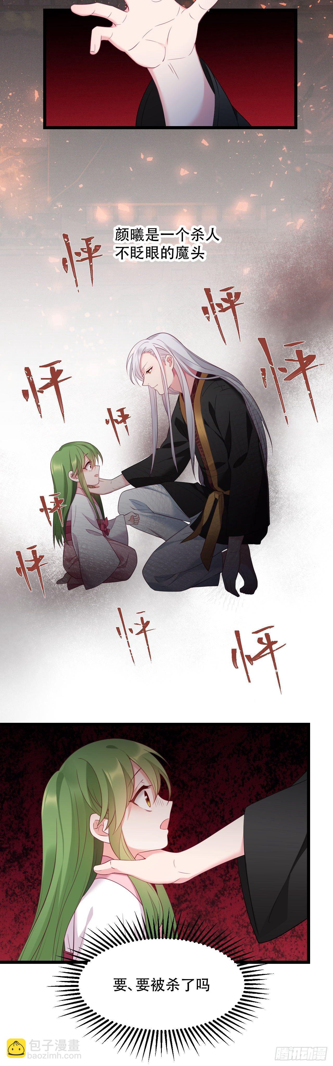 第5话 王爷哄睡觉-第6话
