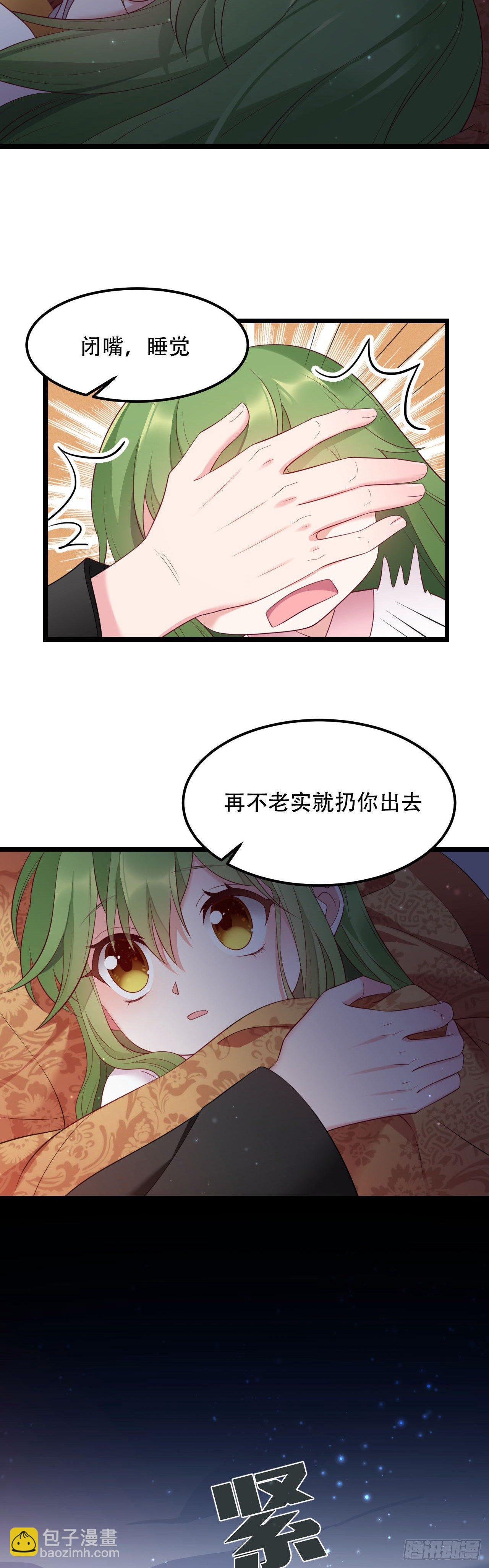 第5话 王爷哄睡觉-第6话