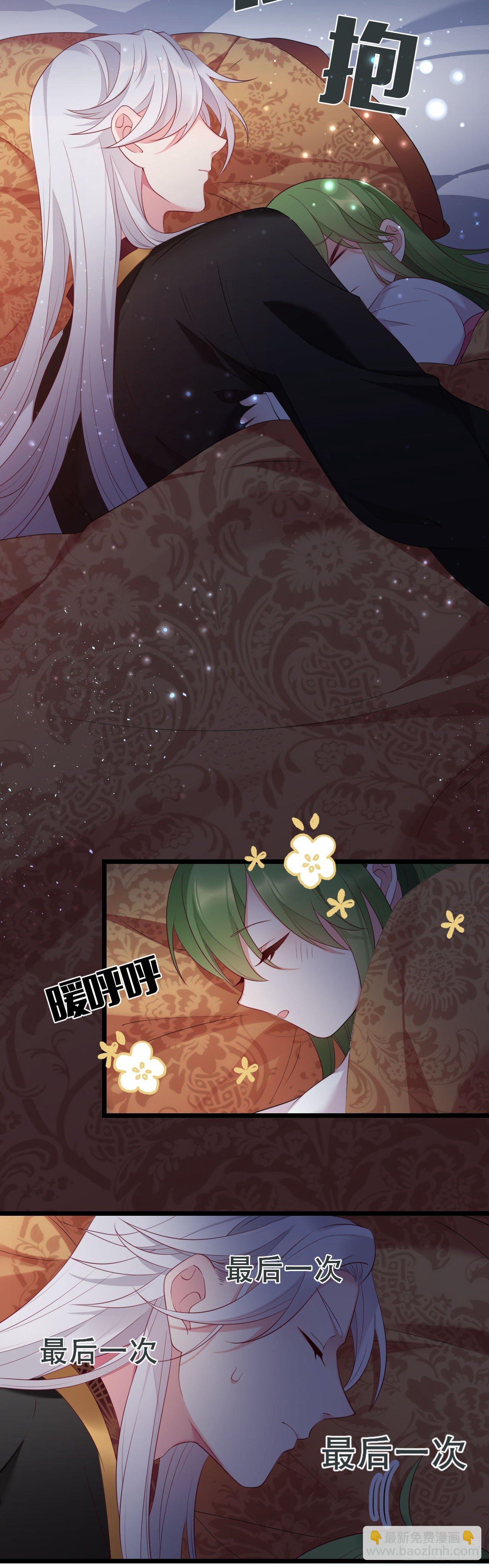 第5话 王爷哄睡觉-第6话