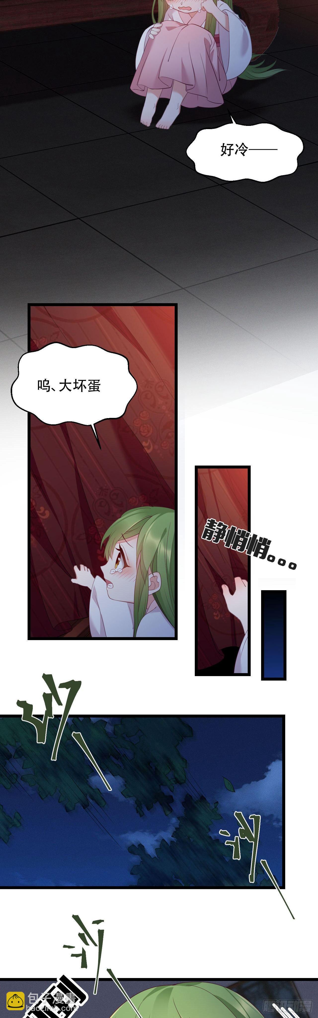 第5话 王爷哄睡觉-第6话