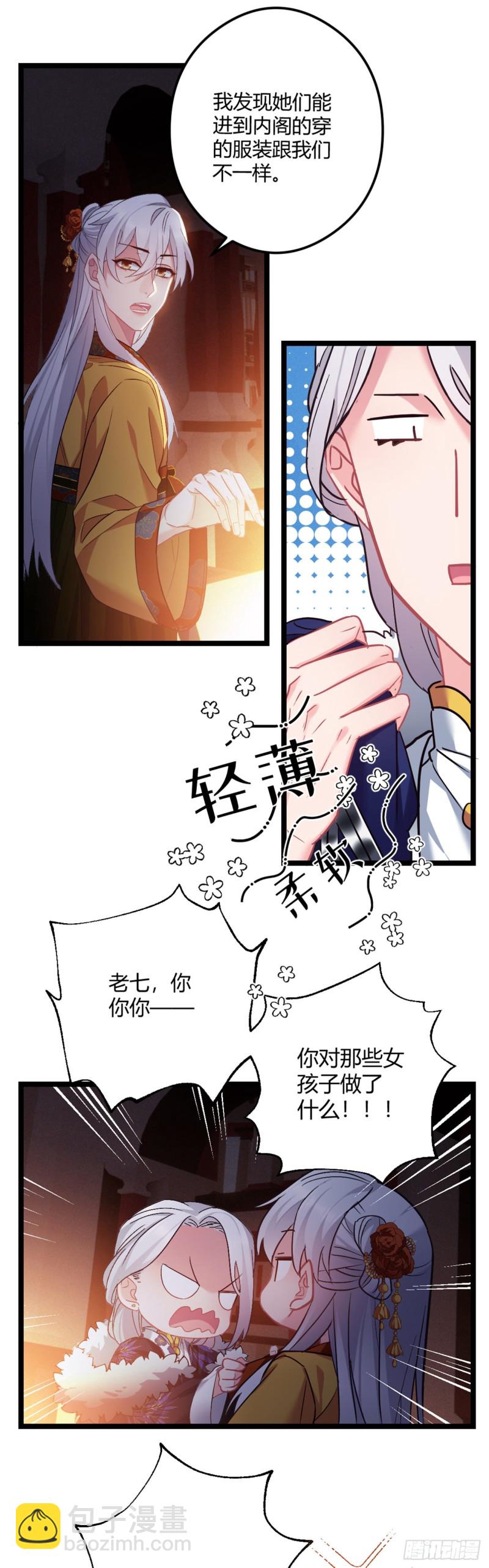第51话 老七无耻？-第52话