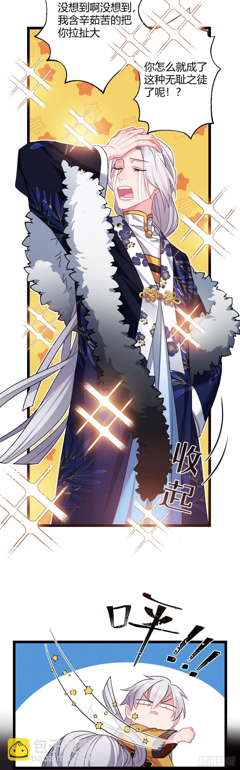 第51话 老七无耻？-第52话