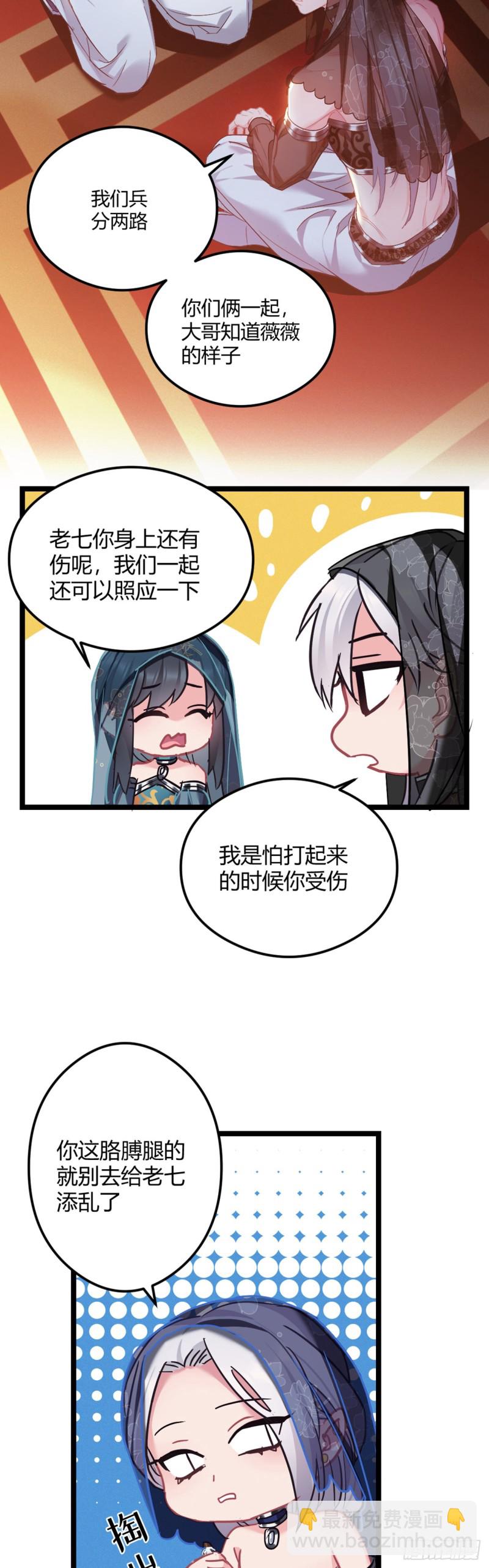 第51话 老七无耻？-第52话