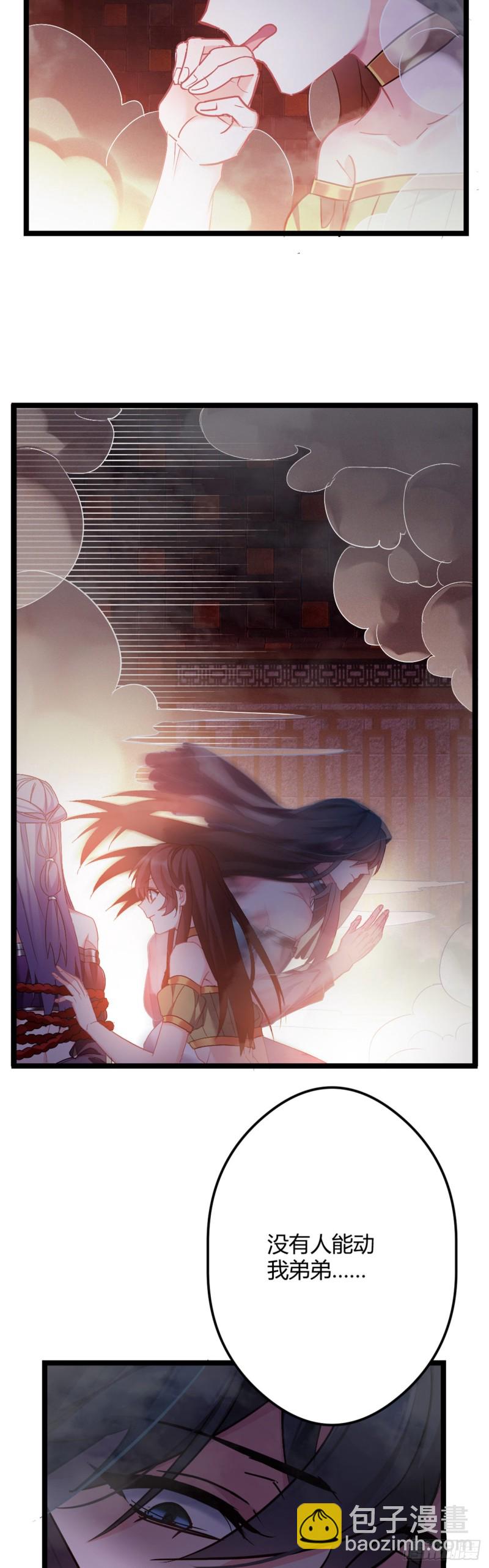 第53话 最强太子-第54话