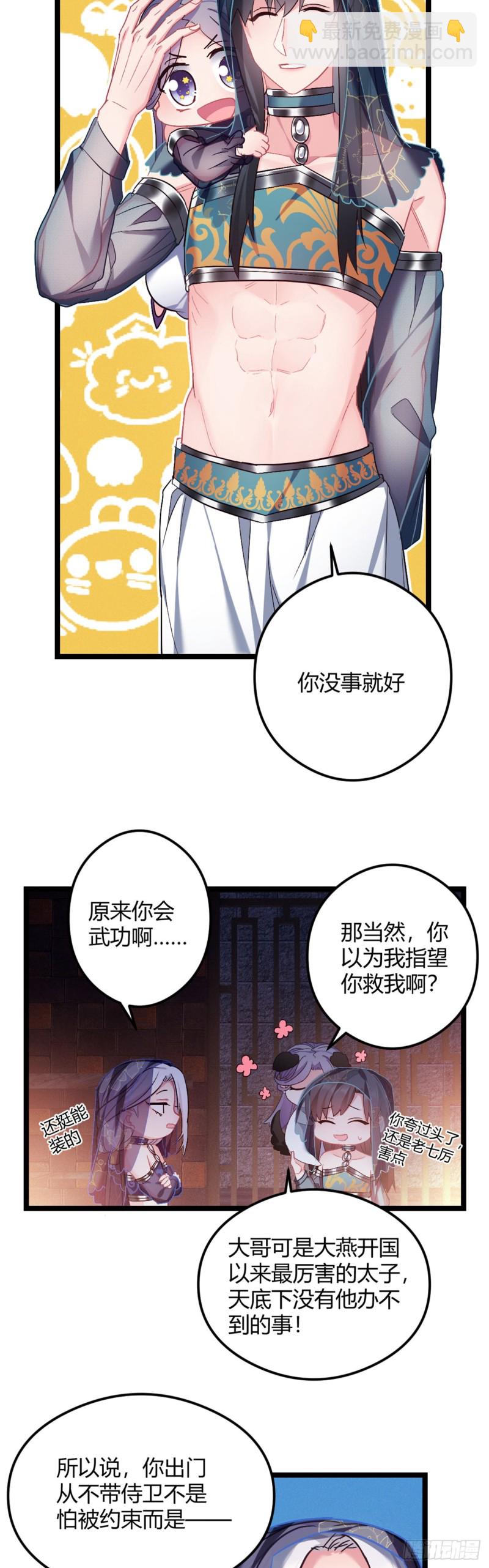 第53话 最强太子-第54话