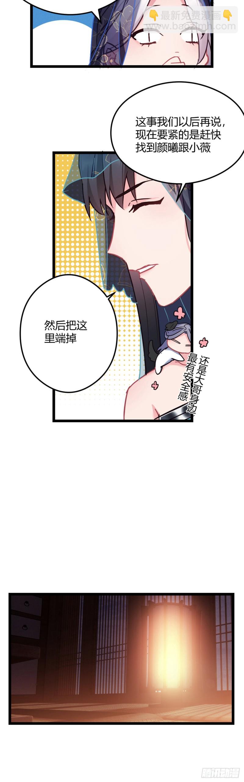 第53话 最强太子-第54话