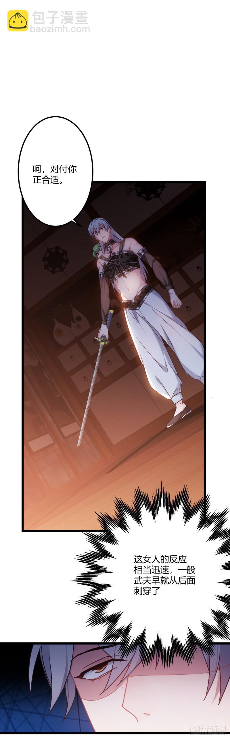 第55话 你们被包围了-第56话