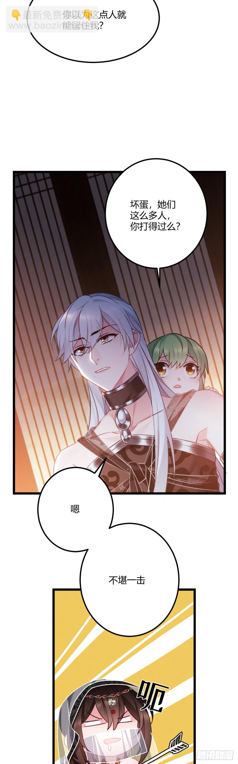 第55话 你们被包围了-第56话