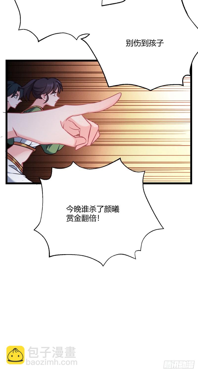第55话 你们被包围了-第56话