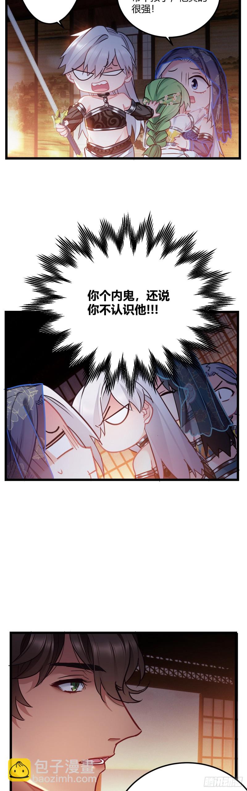 第57话 打不过他-第58话