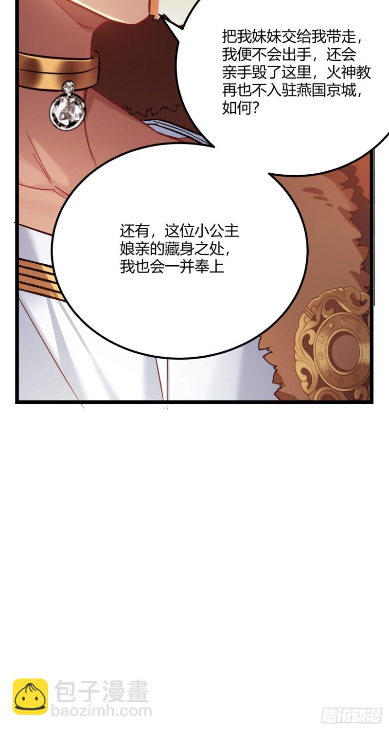 第57话 打不过他-第58话