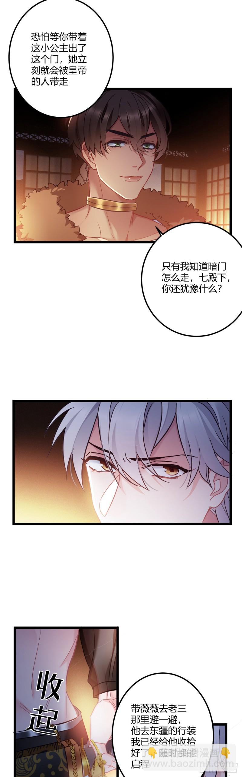 第57话 打不过他-第58话