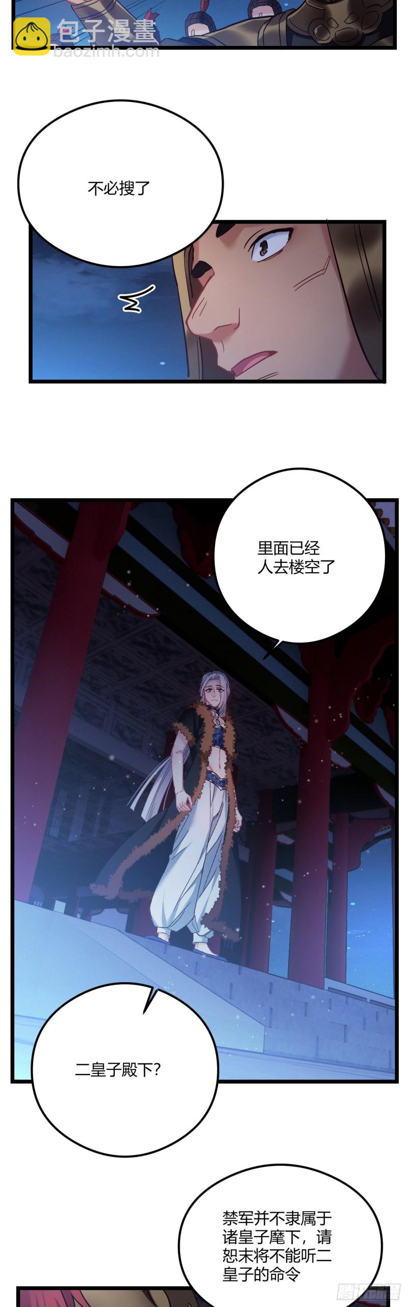 第57话 打不过他-第58话