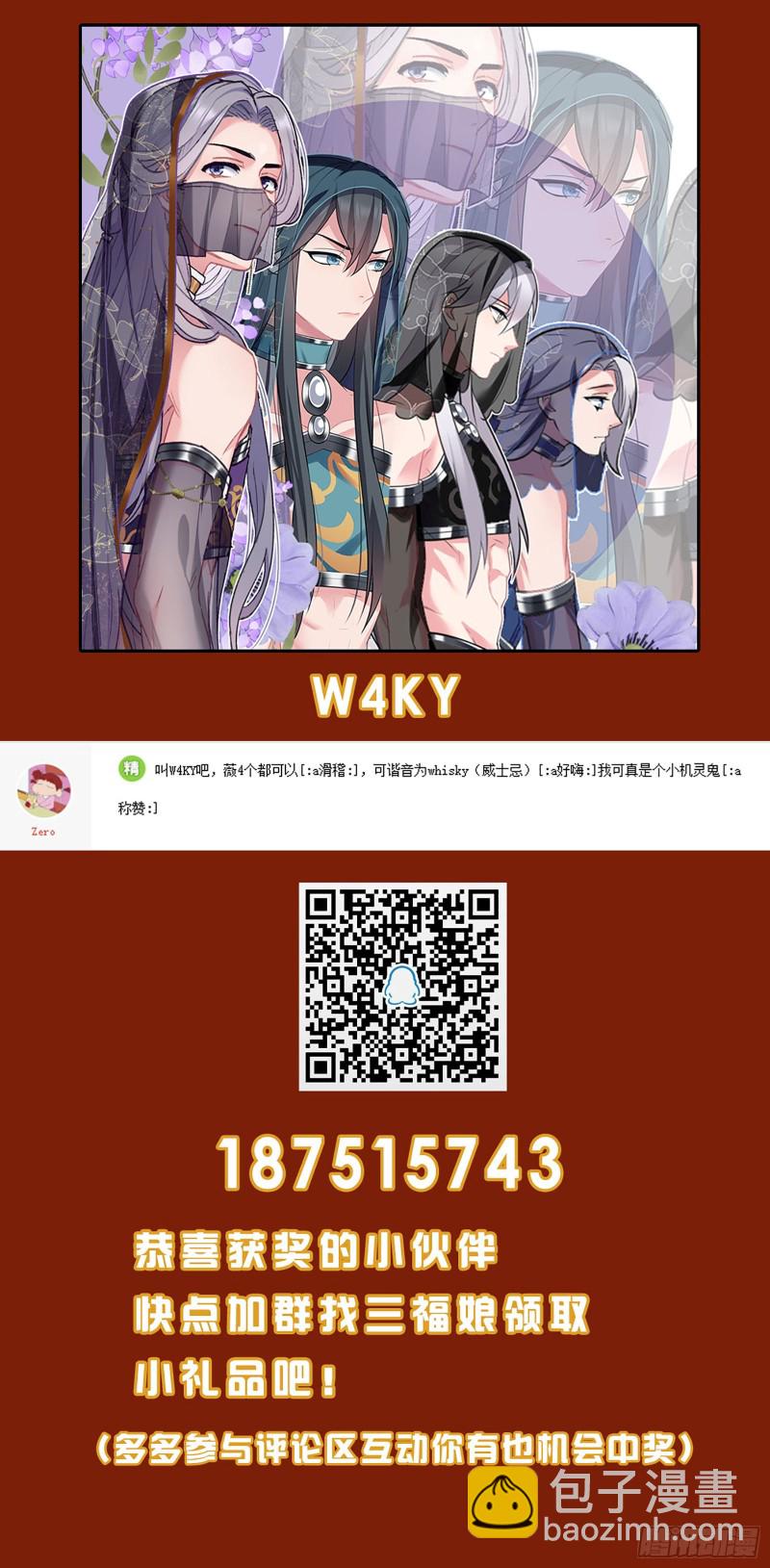第57话 打不过他-第58话