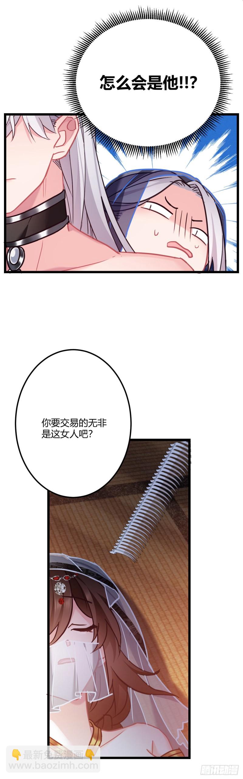 第57话 打不过他-第58话