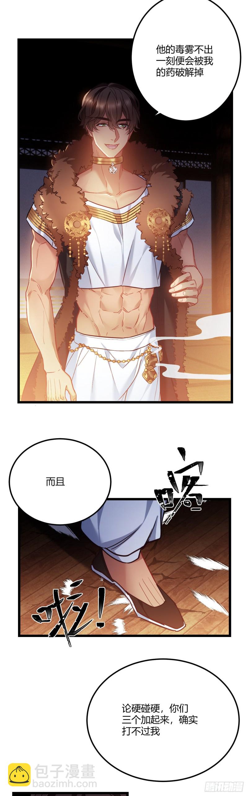 第57话 打不过他-第58话
