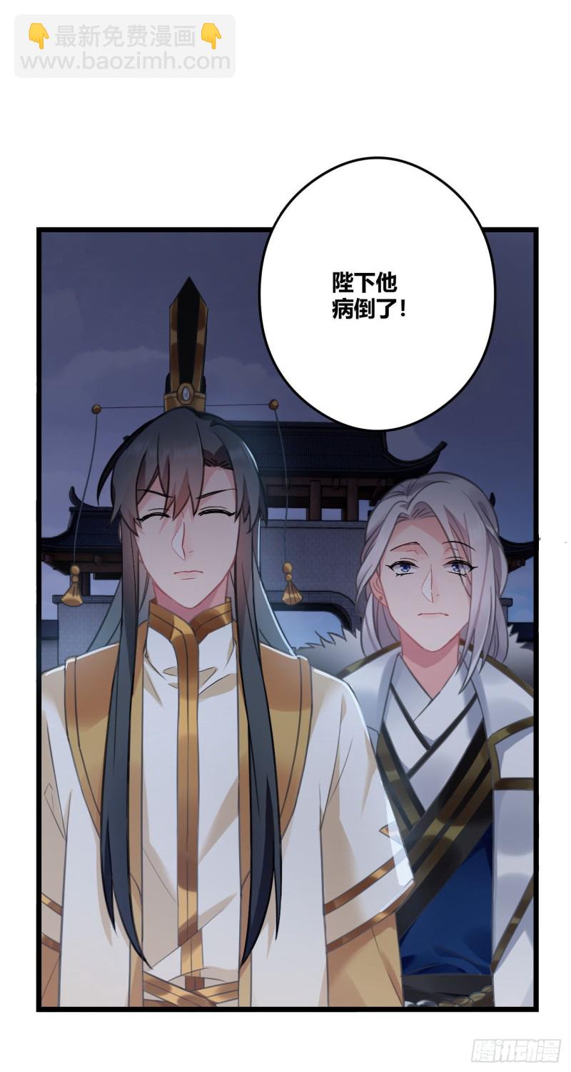 第59话 燕帝中毒-第60话