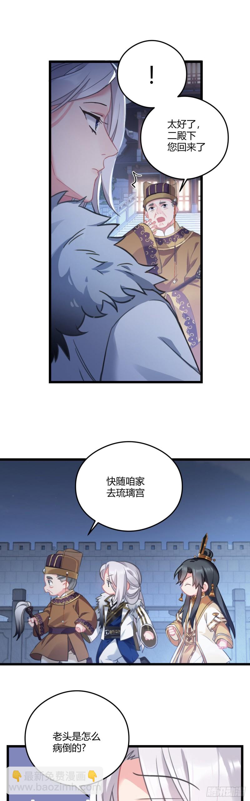 第59话 燕帝中毒-第60话