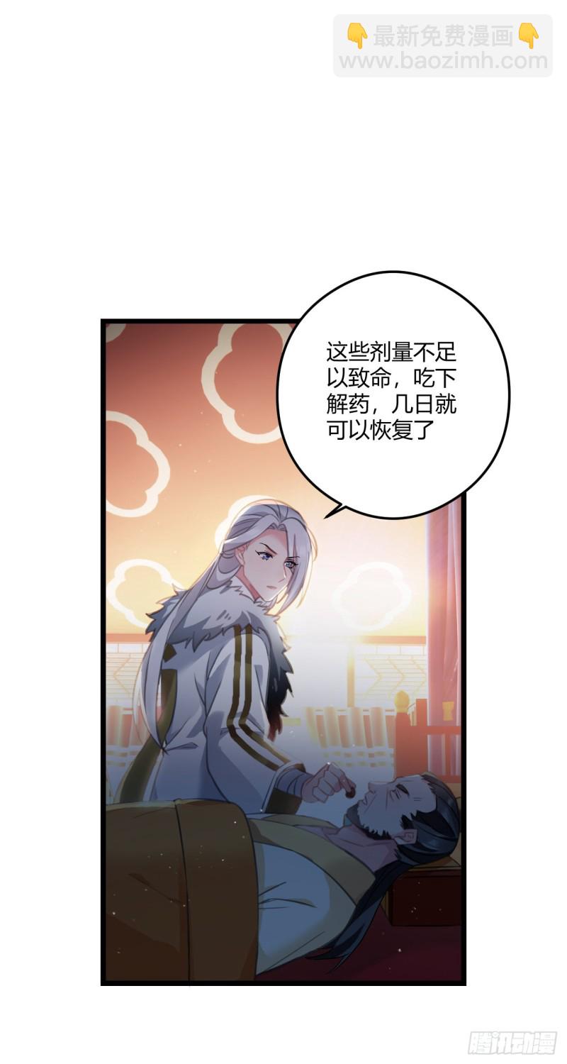 第59话 燕帝中毒-第60话