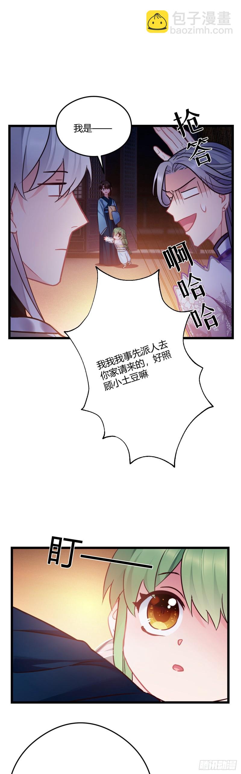 第61话 算账-第62话